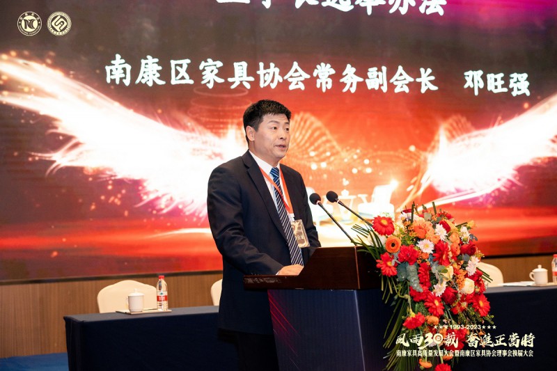 副會(huì)長(zhǎng)鄧旺強(qiáng)