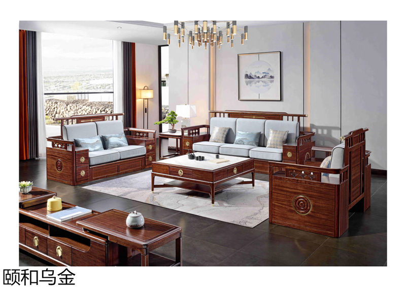 順意家具·志趣家-頤和烏金 新中式風格烏金木家具