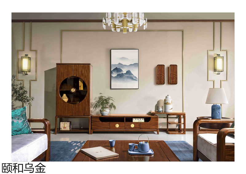 順意家具·志趣家-頤和烏金 新中式風格烏金木家具