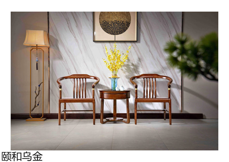 順意家具·志趣家-頤和烏金 新中式風格烏金木家具