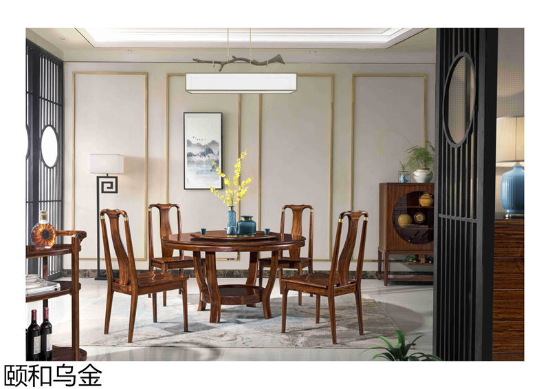 順意家具·志趣家-頤和烏金 新中式風格烏金木家具