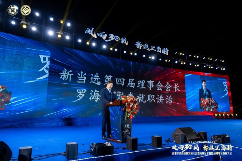 羅海龍會長發表就職演說