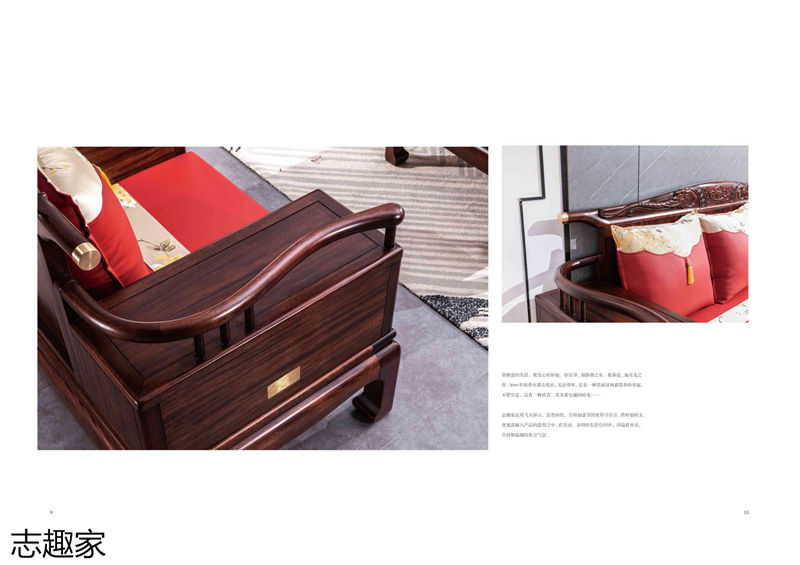 順意家具·志趣家 國風新中式金花梨家具