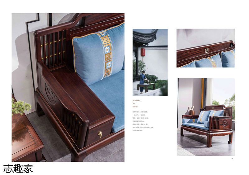 順意家具·志趣家 國風新中式金花梨家具