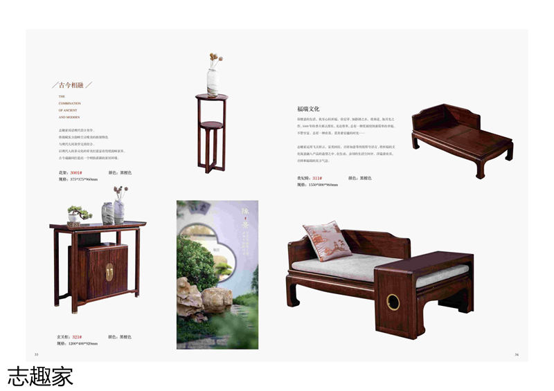 順意家具·志趣家 國風新中式金花梨家具