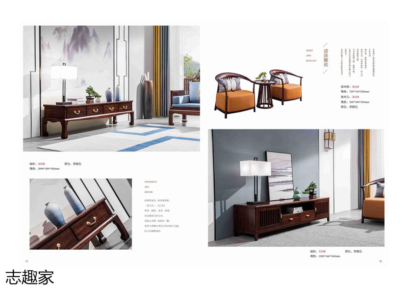 順意家具·志趣家 國風新中式金花梨家具