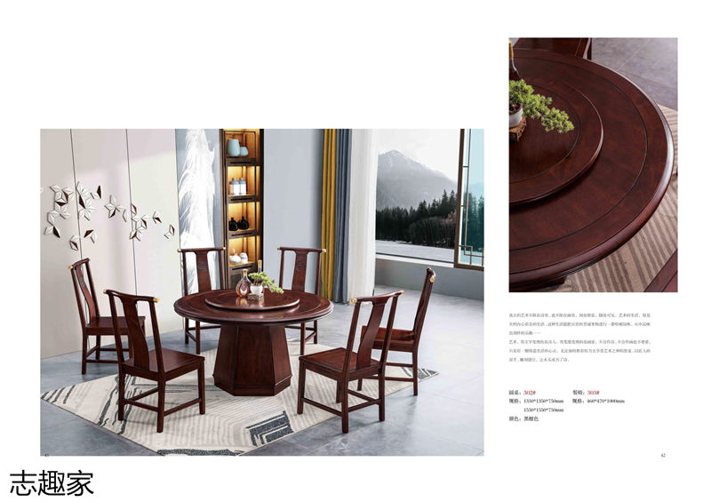 順意家具·志趣家 國風新中式金花梨家具