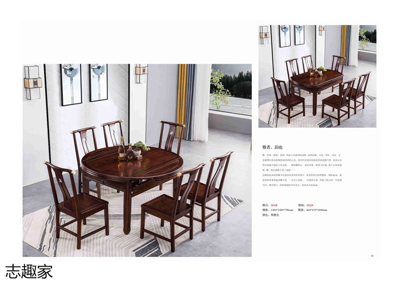 順意家具·志趣家 國風新中式金花梨家具