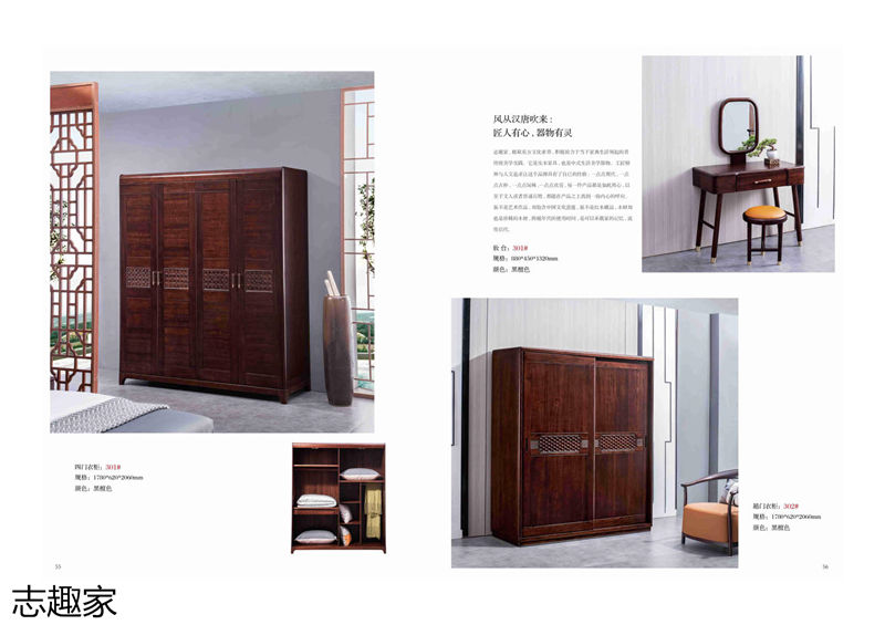 順意家具·志趣家 國風新中式金花梨家具