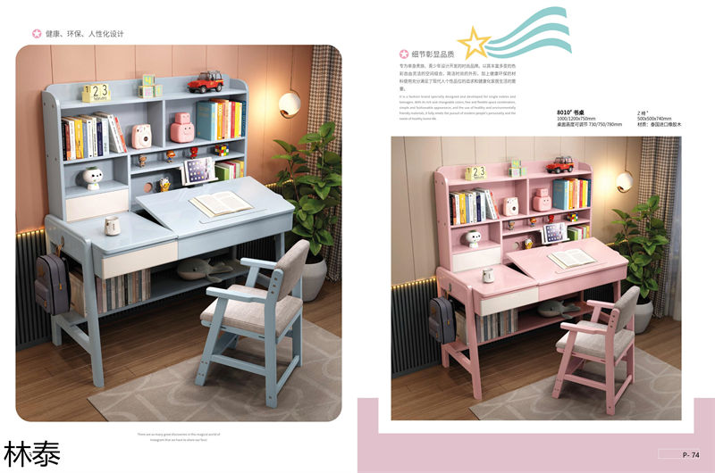 林泰家具 青少年兒童家具