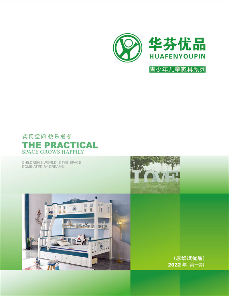 華芬優(yōu)品 青少年兒童實木子母床