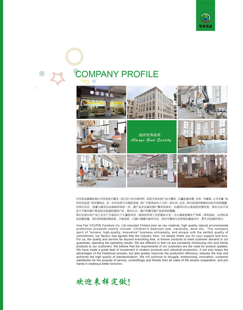 華芬優(yōu)品 青少年兒童實木子母床