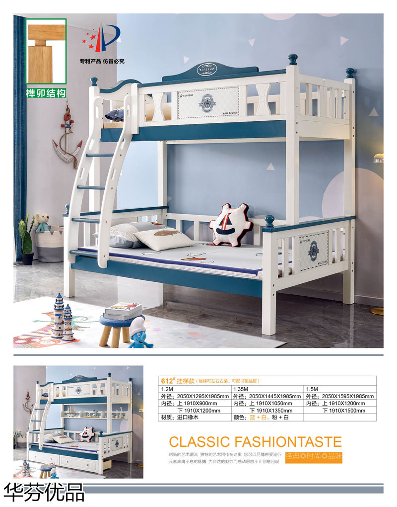 華芬優(yōu)品 青少年兒童實木子母床