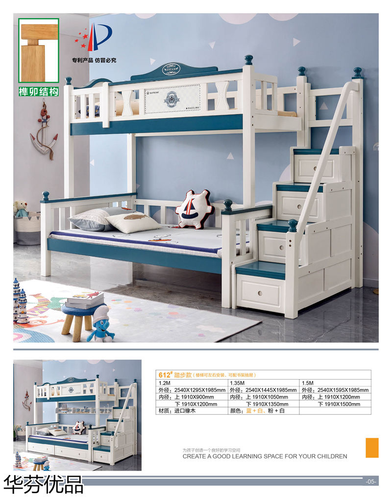 華芬優(yōu)品 青少年兒童實木子母床