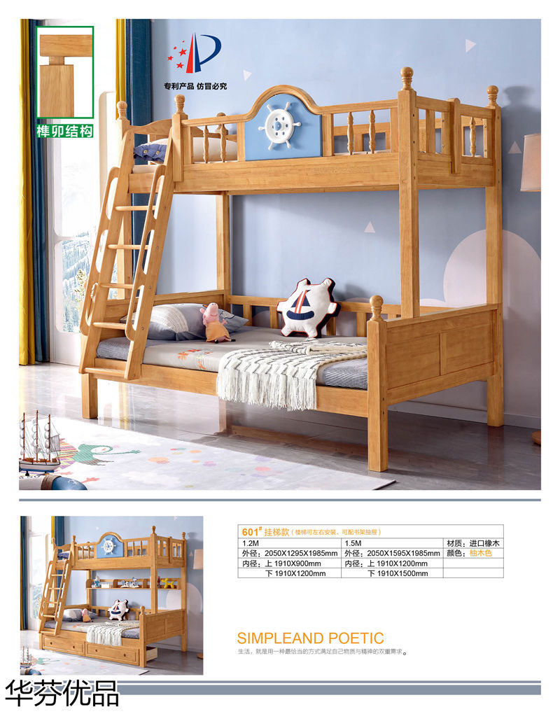 華芬優(yōu)品 青少年兒童實木子母床