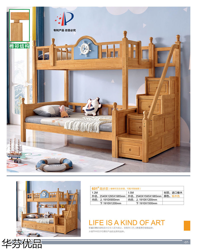 華芬優(yōu)品 青少年兒童實木子母床