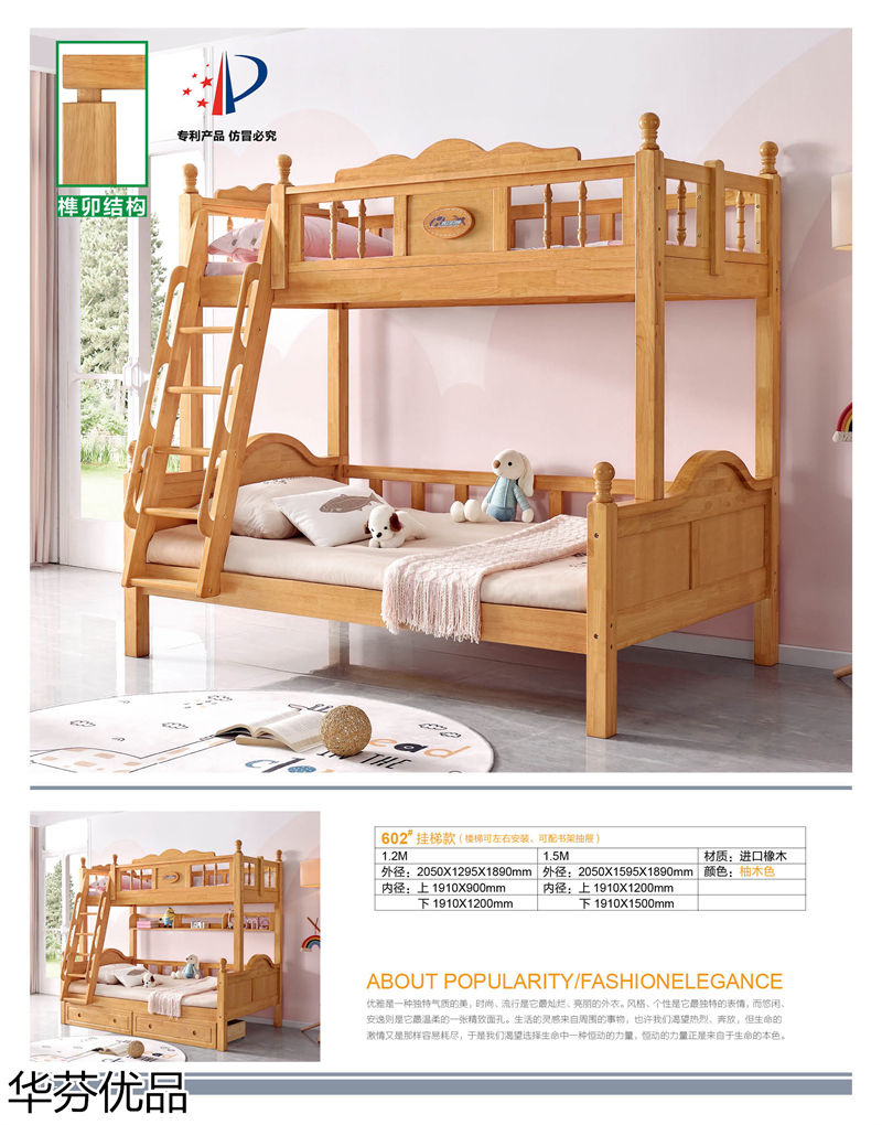 華芬優(yōu)品 青少年兒童實木子母床