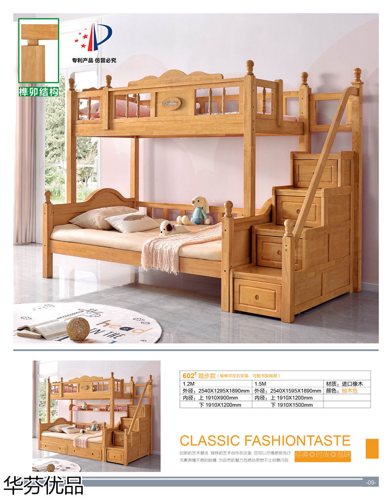 華芬優(yōu)品 青少年兒童實木子母床