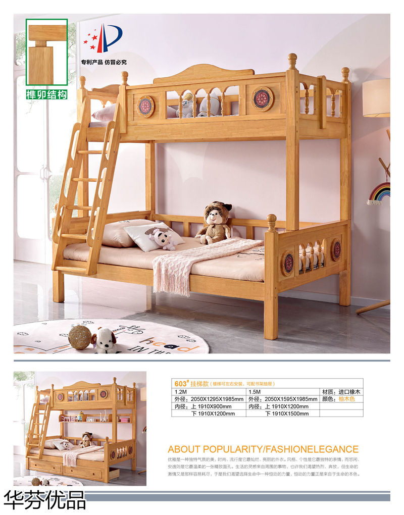 華芬優(yōu)品 青少年兒童實木子母床