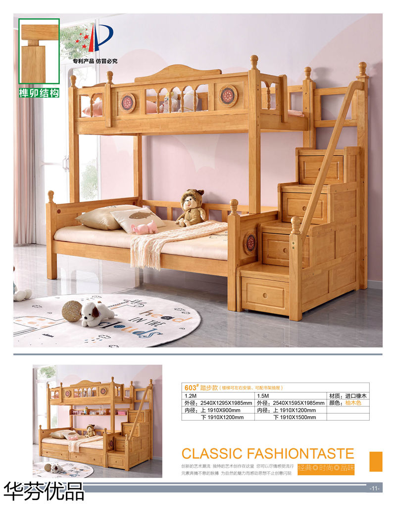 華芬優(yōu)品 青少年兒童實木子母床