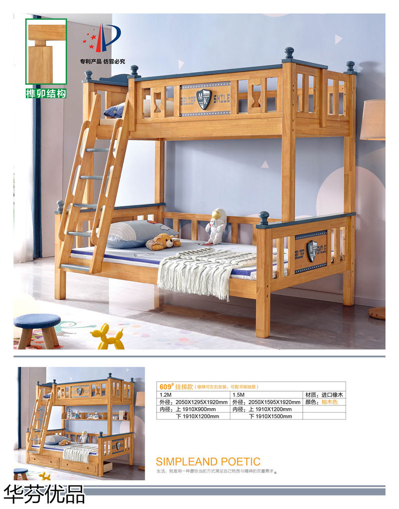 華芬優(yōu)品 青少年兒童實木子母床