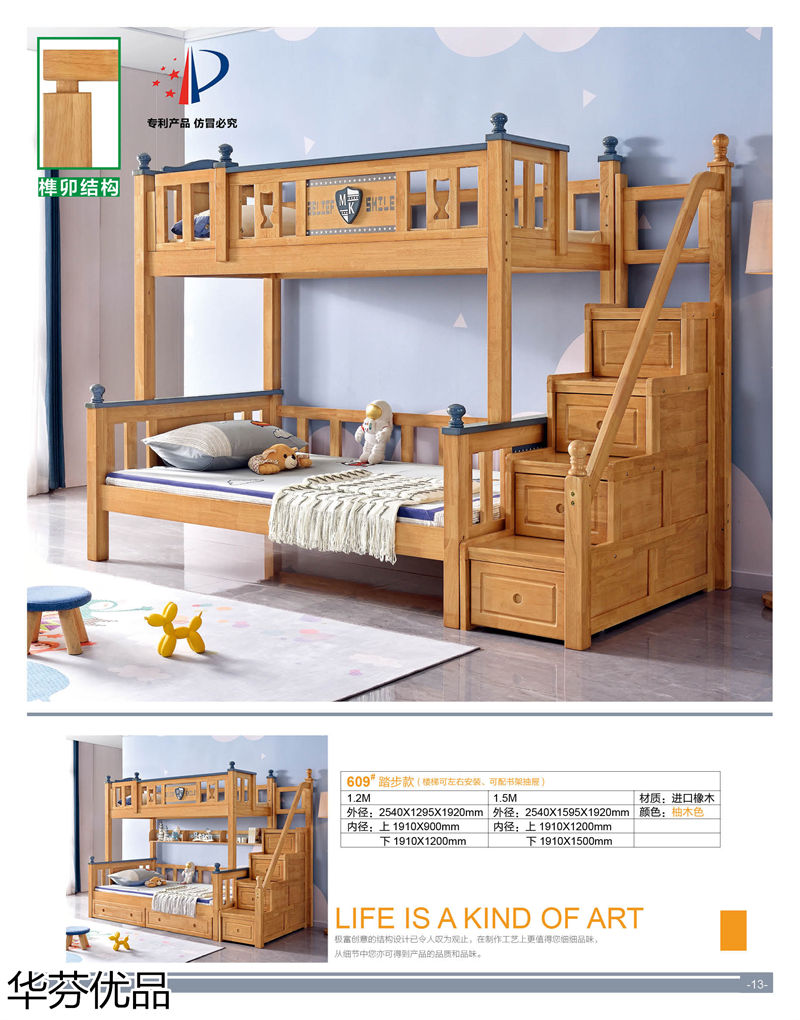 華芬優(yōu)品 青少年兒童實木子母床