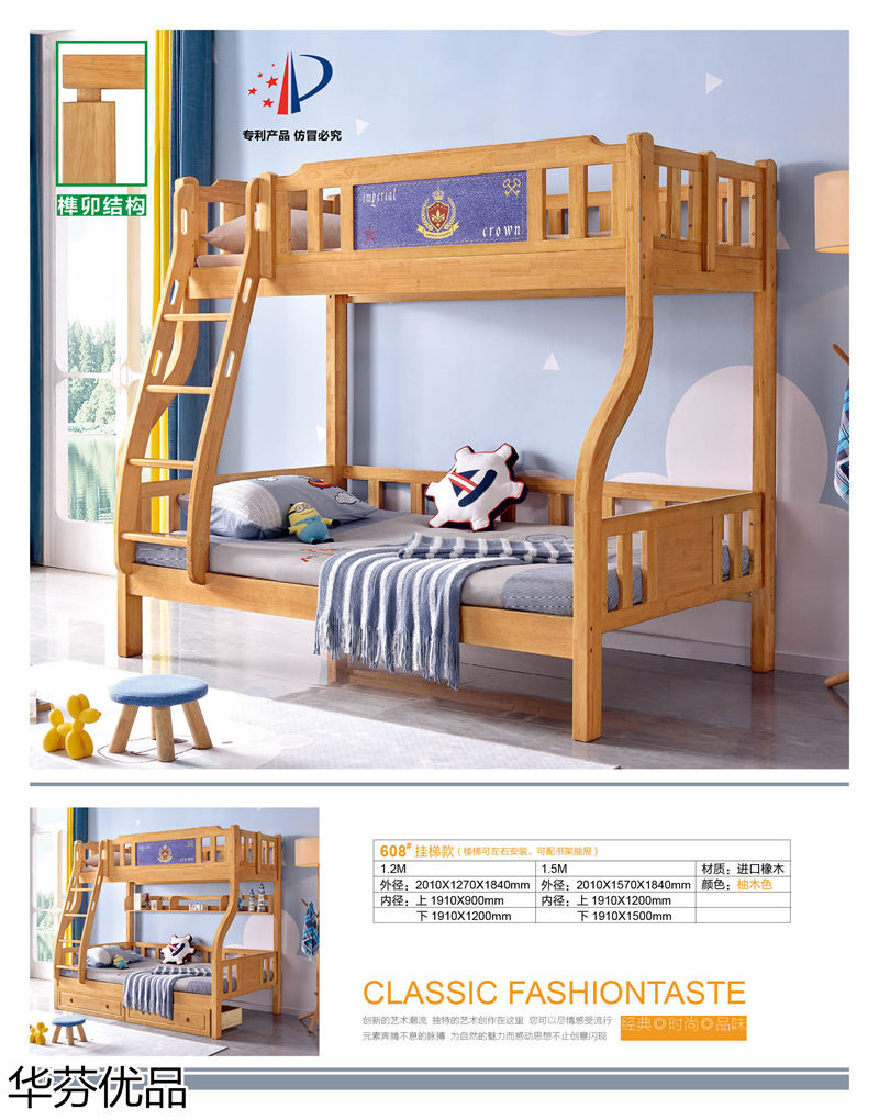 華芬優(yōu)品 青少年兒童實木子母床