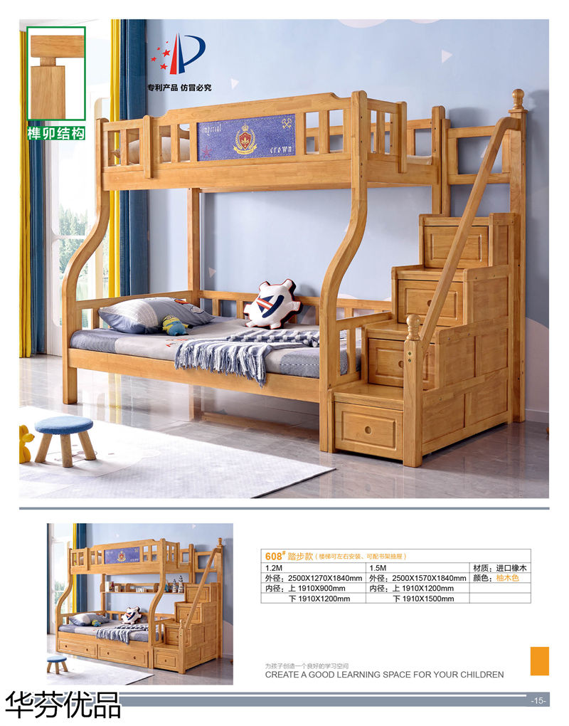 華芬優(yōu)品 青少年兒童實木子母床