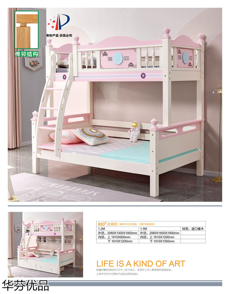 華芬優(yōu)品 青少年兒童實木子母床