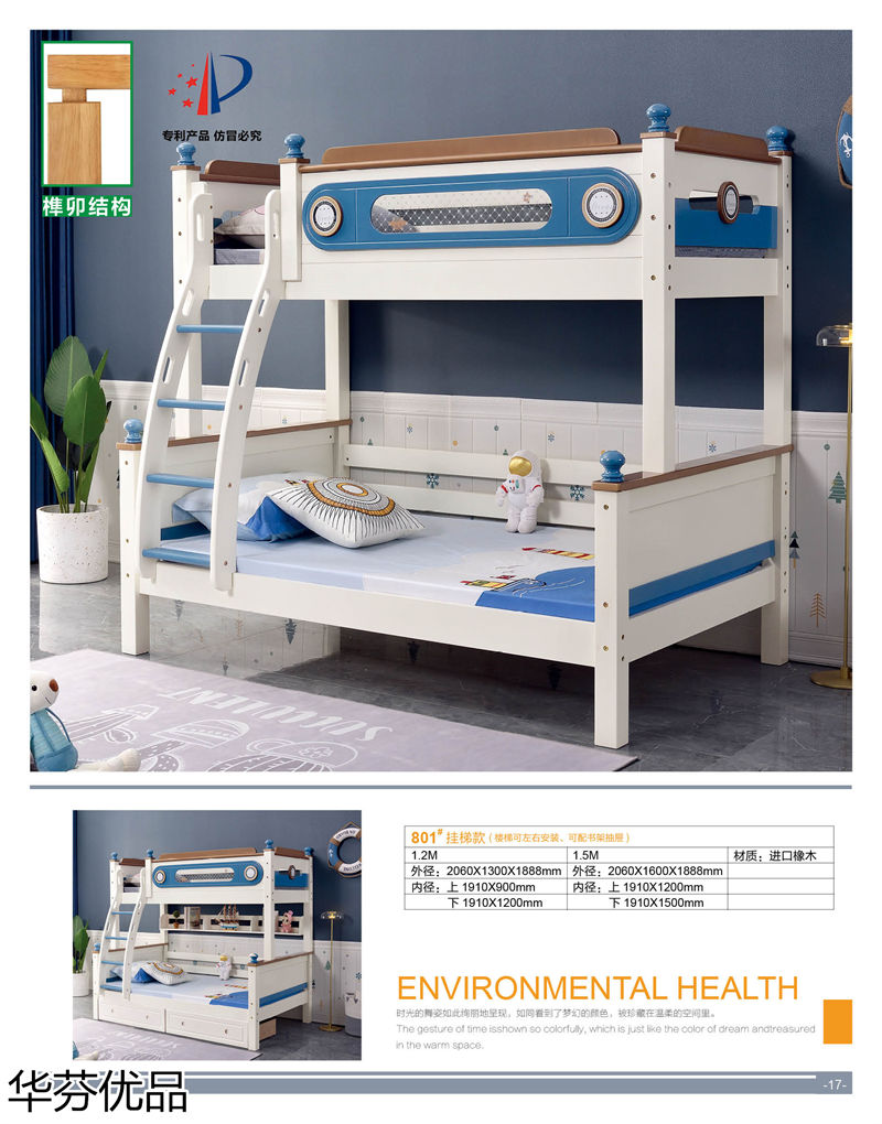 華芬優(yōu)品 青少年兒童實木子母床