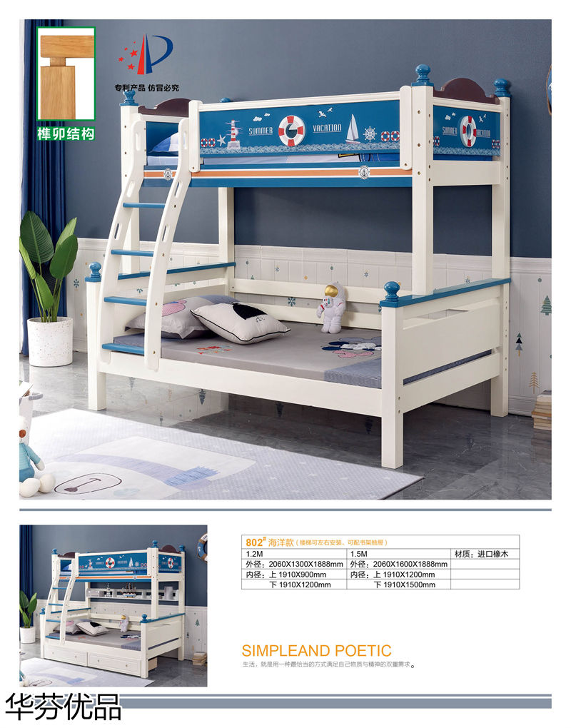 華芬優(yōu)品 青少年兒童實木子母床