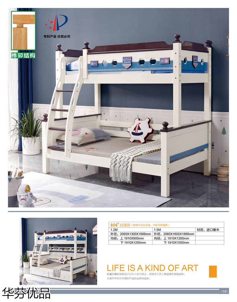 華芬優(yōu)品 青少年兒童實木子母床