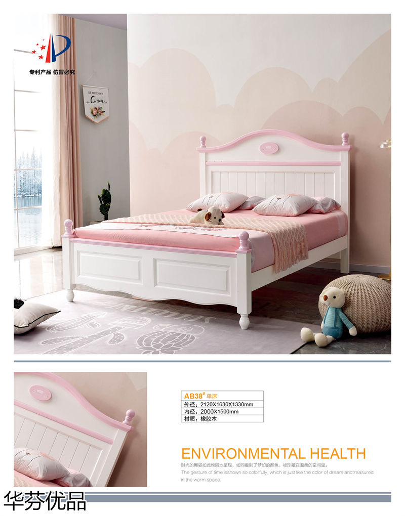 華芬優(yōu)品 青少年兒童實木子母床