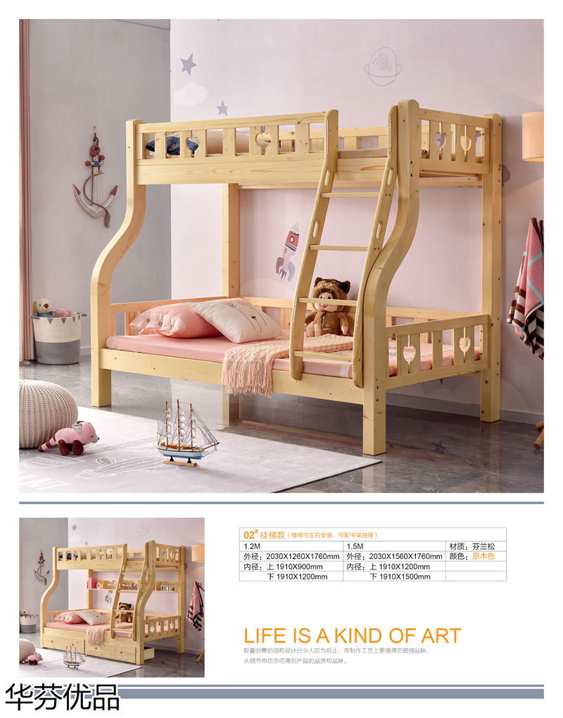 華芬優(yōu)品 青少年兒童實木子母床