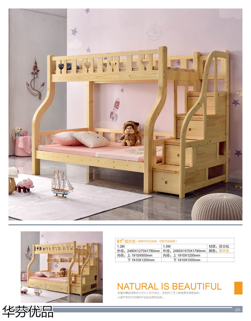 華芬優(yōu)品 青少年兒童實木子母床