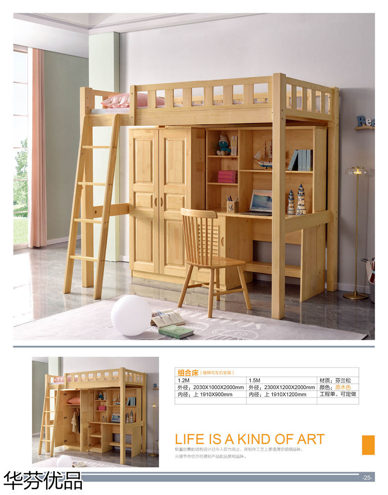 華芬優(yōu)品 青少年兒童實木子母床