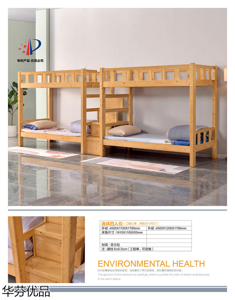 華芬優(yōu)品 青少年兒童實木子母床