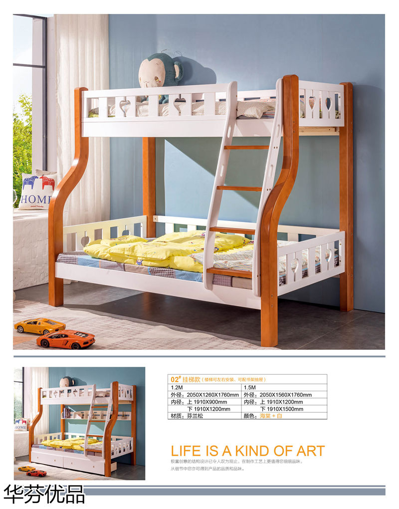 華芬優(yōu)品 青少年兒童實木子母床