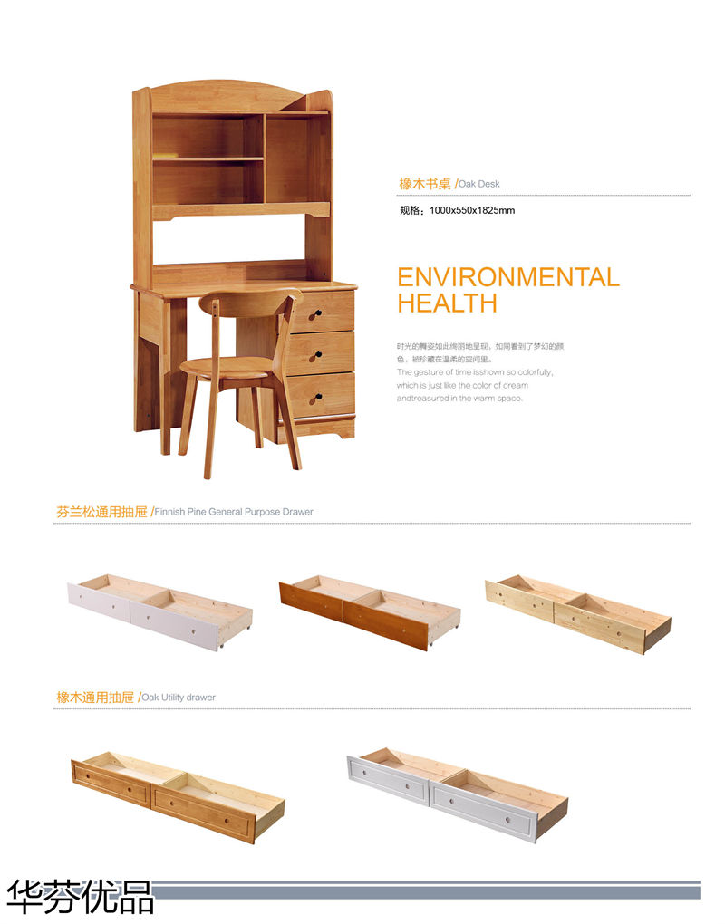 華芬優(yōu)品 青少年兒童實木子母床