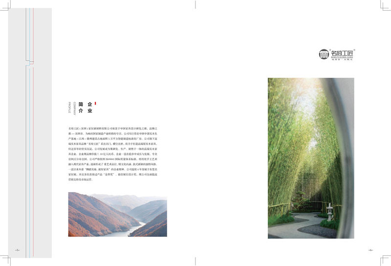 名府工匠&middot;風雅薈 新中式風格黑檀木家具