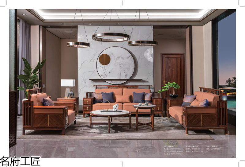 名府工匠&middot;風雅薈 新中式風格黑檀木家具