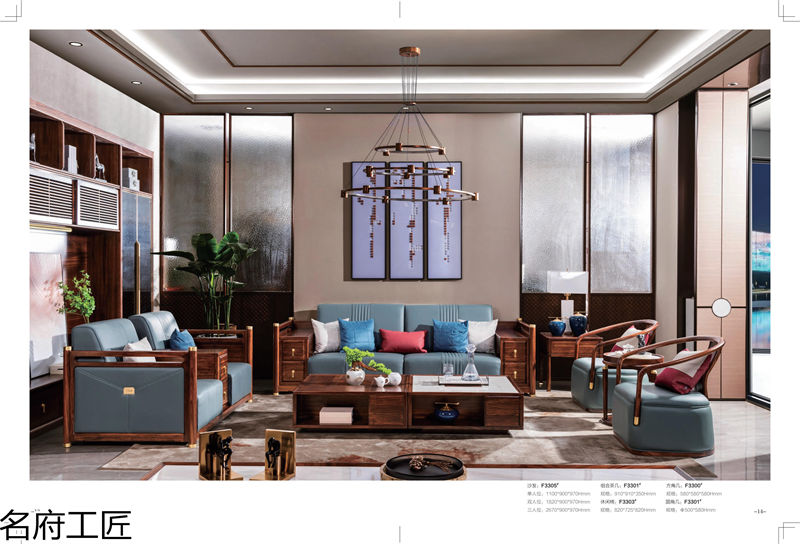 名府工匠&middot;風雅薈 新中式風格黑檀木家具