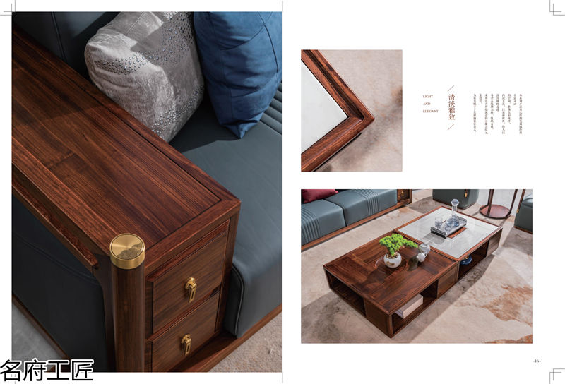 名府工匠&middot;風雅薈 新中式風格黑檀木家具