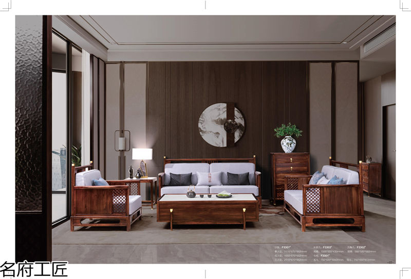 名府工匠&middot;風雅薈 新中式風格黑檀木家具