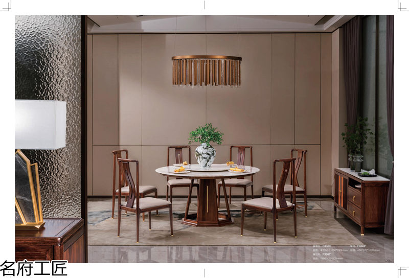 名府工匠&middot;風雅薈 新中式風格黑檀木家具