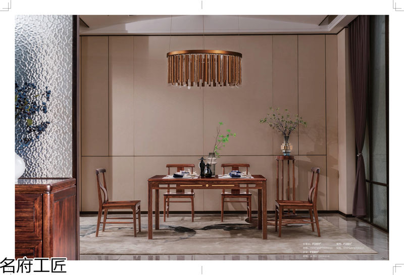 名府工匠&middot;風雅薈 新中式風格黑檀木家具