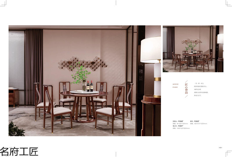 名府工匠&middot;風雅薈 新中式風格黑檀木家具