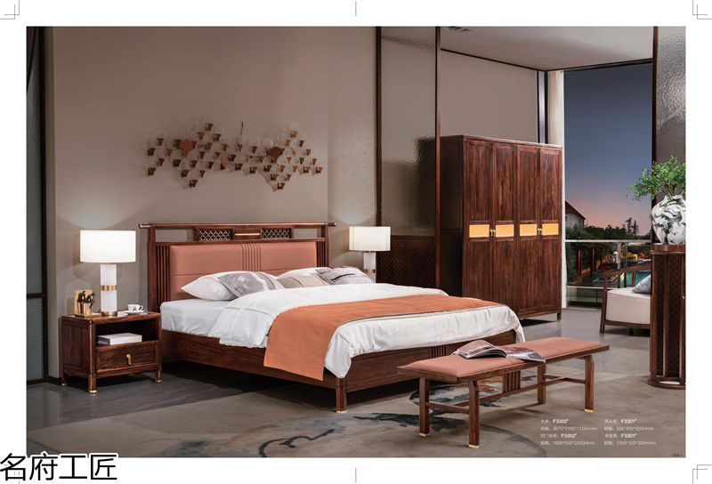 名府工匠&middot;風雅薈 新中式風格黑檀木家具