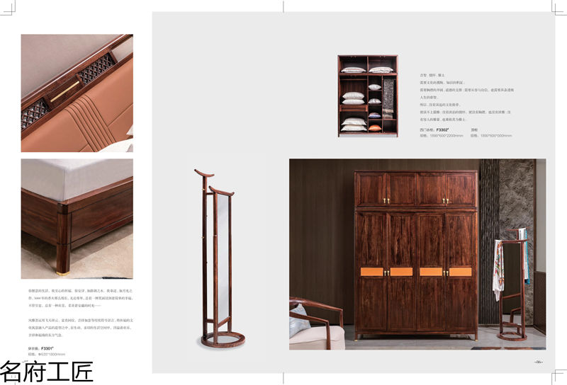 名府工匠&middot;風雅薈 新中式風格黑檀木家具