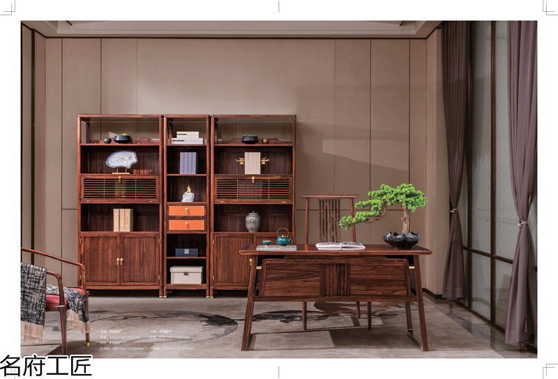 名府工匠&middot;風雅薈 新中式風格黑檀木家具
